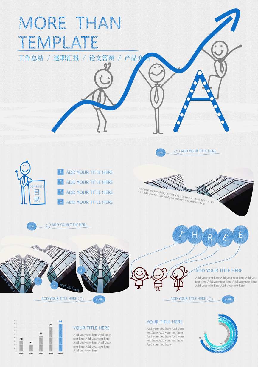年终总结汇报 (297)年终总结PPT模板